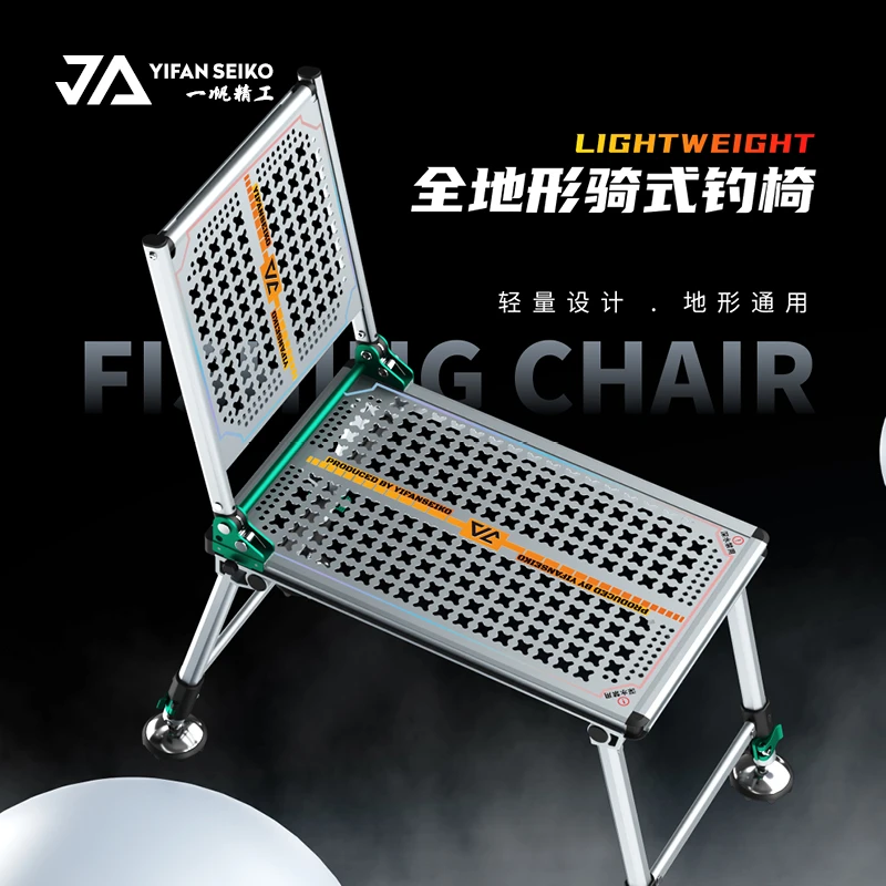 一帆精工钓椅2024年新款铝合金硬面金属骑式钓椅多功能折叠全地形