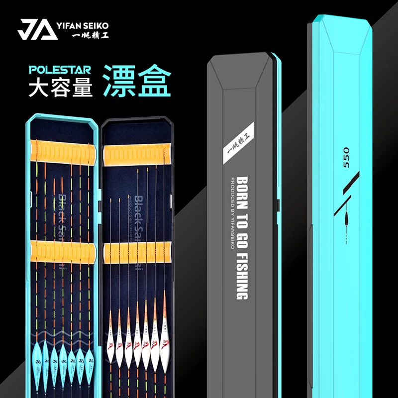 一帆精工漂盒--型号颜色随机