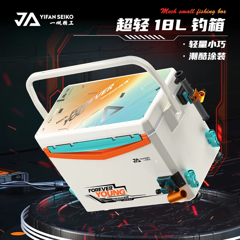 一帆精工【泡沫款退市】18钓箱超轻免安装多功能钓鱼箱全套铝镁合金