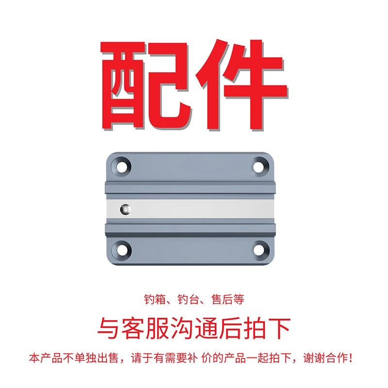 一帆精工配件售后和由阝专用