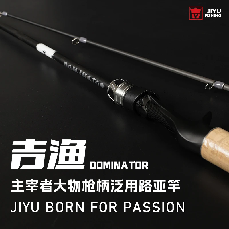 Jiyu/吉渔主宰者泛用路亚竿直柄枪柄高强度灵敏碳素轻量化超远投