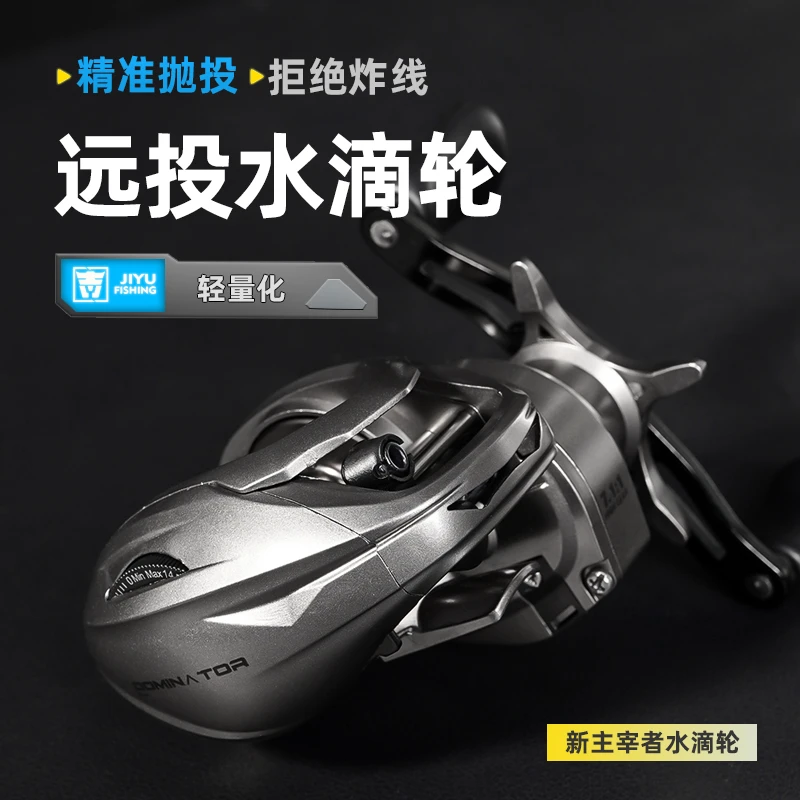 Jiyu/吉渔新款主宰者路亚轮水滴轮卸力报警磁力刹车顺滑超远投