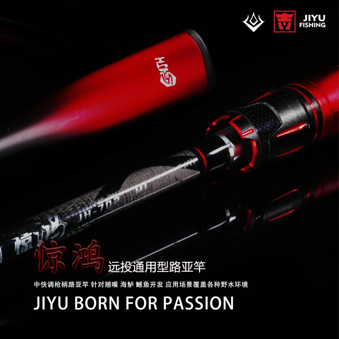 Jiyu/吉渔惊鸿直柄枪柄路亚竿碳素远投泛用钓竿单竿鲈鱼鳜鱼翘嘴