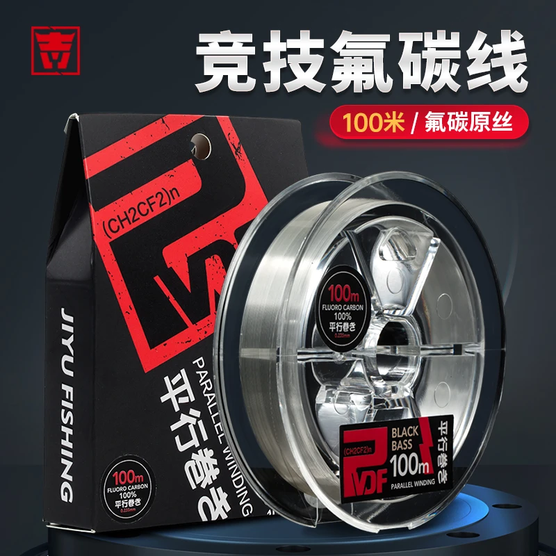 Jiyu/吉渔高氟碳线筏钓鱼线海钓路亚矶钓前导线主线子线超强拉力