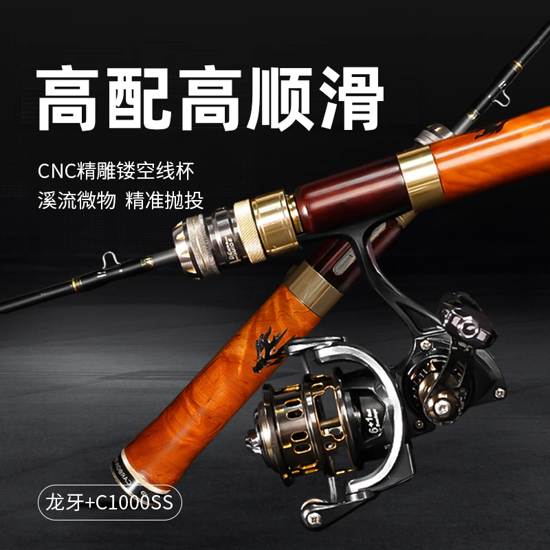 Jiyu/吉渔龙牙路亚竿直柄纺车轮C1000SS组合溪流弹射微物UL轻量化