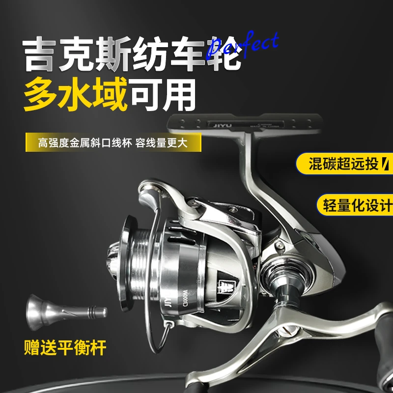 Jiyu/吉渔碳纤维超远投纺车轮超轻通杀路亚双摇臂高强力渔鱼线轮