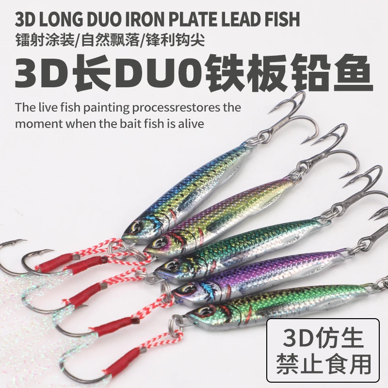 狼猫远投飘落铁板路亚饵3D锋利钩尖仿真防挂底立体全水层通杀
