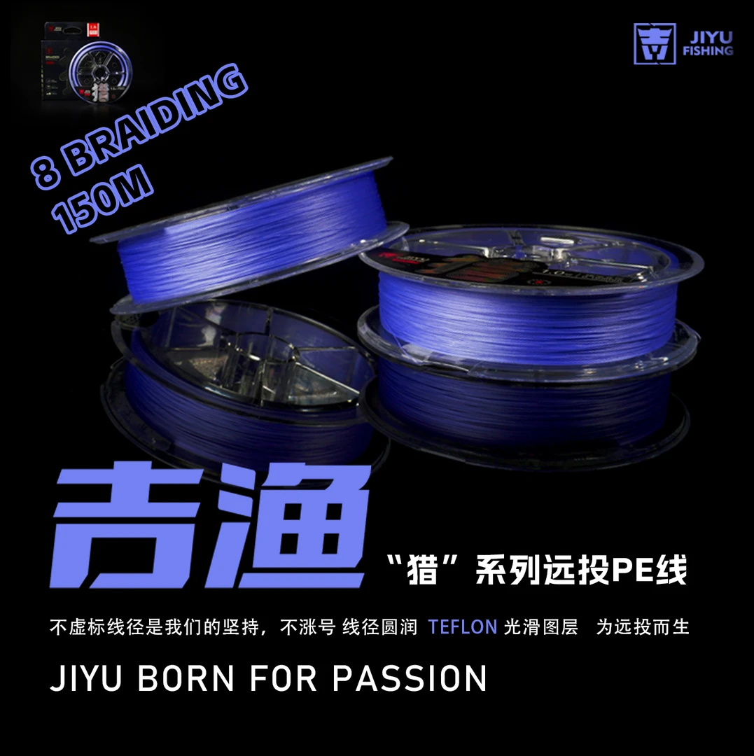 Jiyu/吉渔渔线pe线远投顺滑钓鱼线线径八编耐磨防咬原丝高密度紫