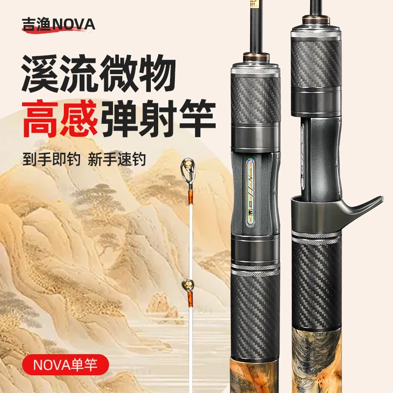 Jiyu/吉渔NOVA路亚竿枪柄直柄溪流微物竿高感度弹射新手