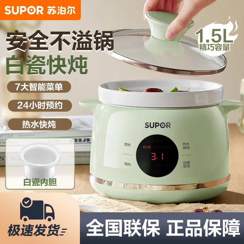 SUPOR/苏泊尔电炖锅电炖盅煲汤锅炖汤锅煮粥神器婴儿辅食锅家用