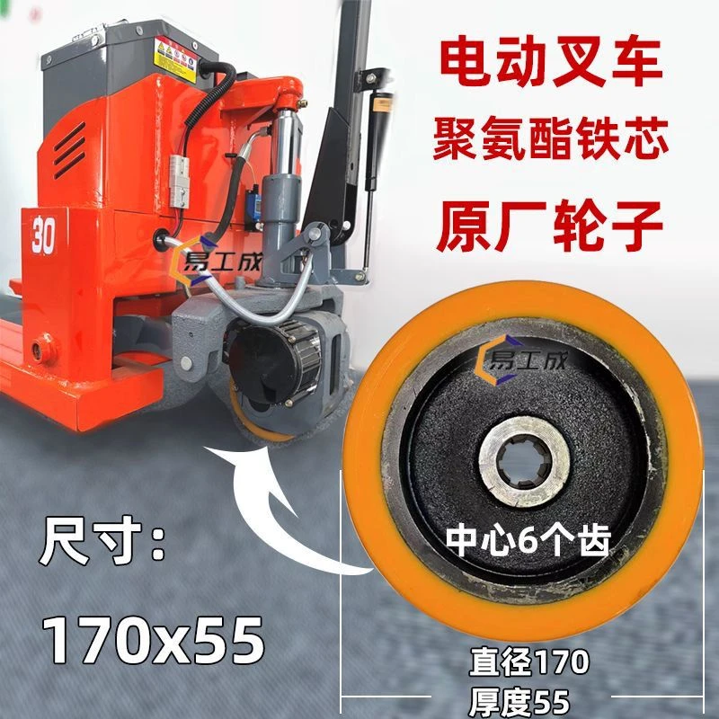 电动地牛轮子总成电动搬运车轮子大轮小轮