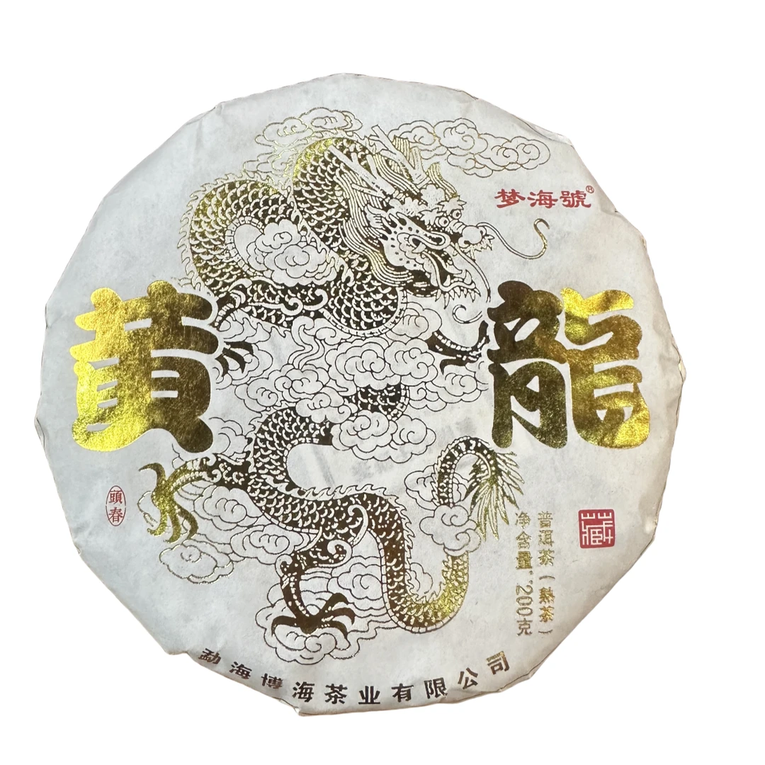 梦海号2018年黄龙熟普饼