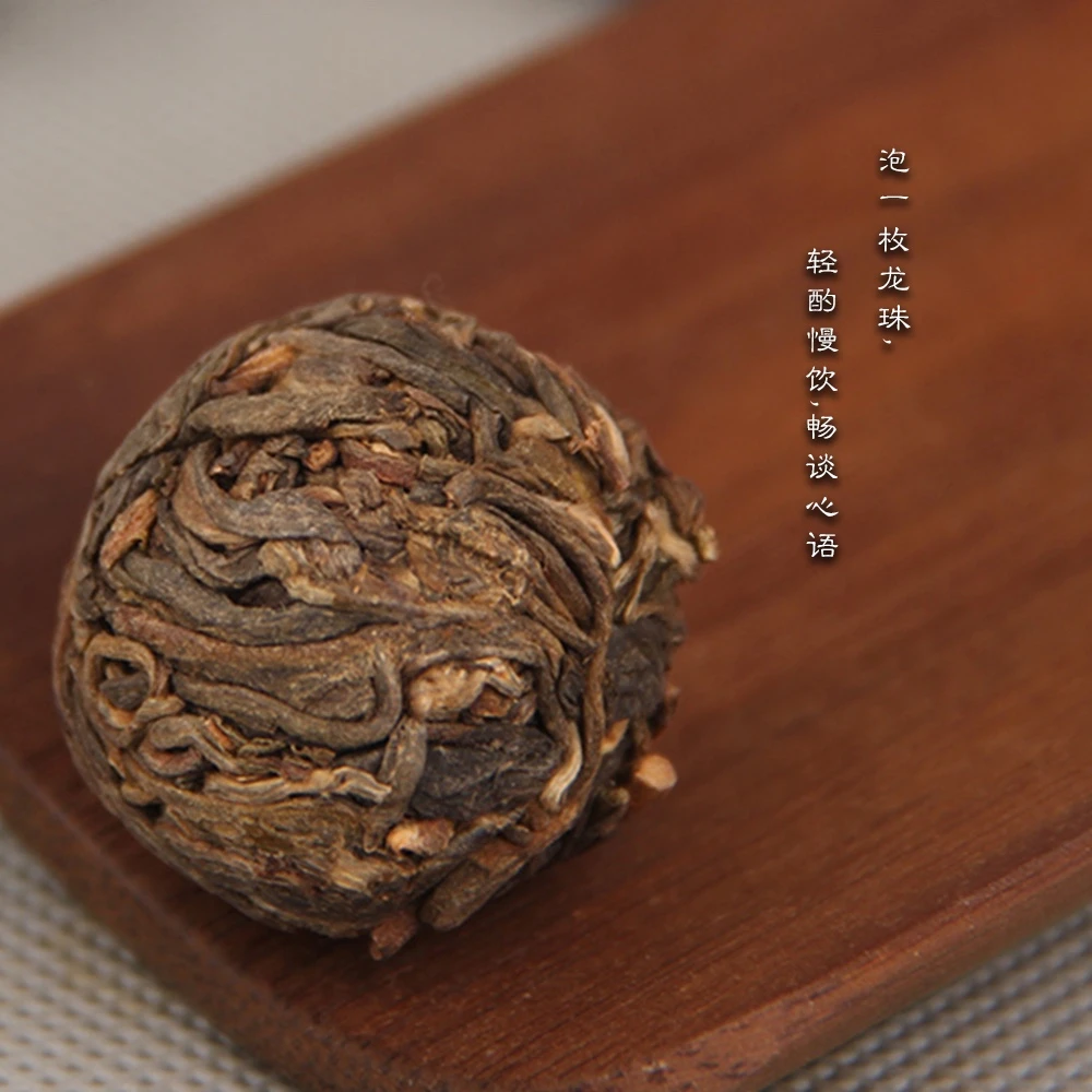 龙顿龙珠 生茶熟茶