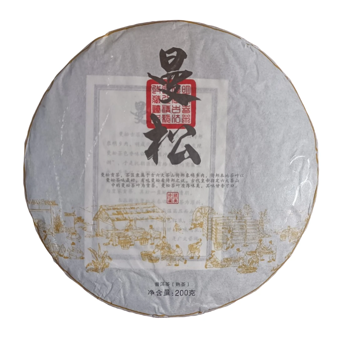 2018年曼松王子山熟茶饼200g