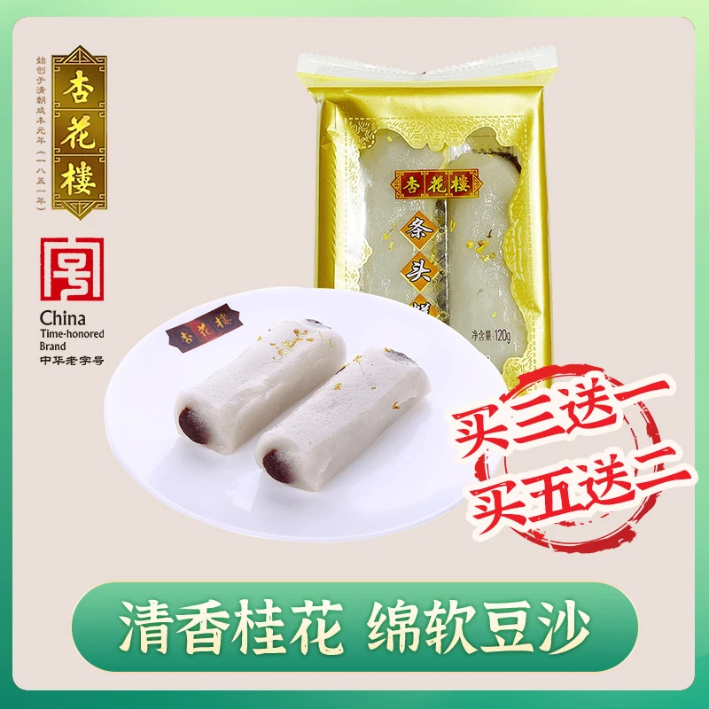 老字号上海传统糕点豆沙桂花条头糕糯米小吃120g