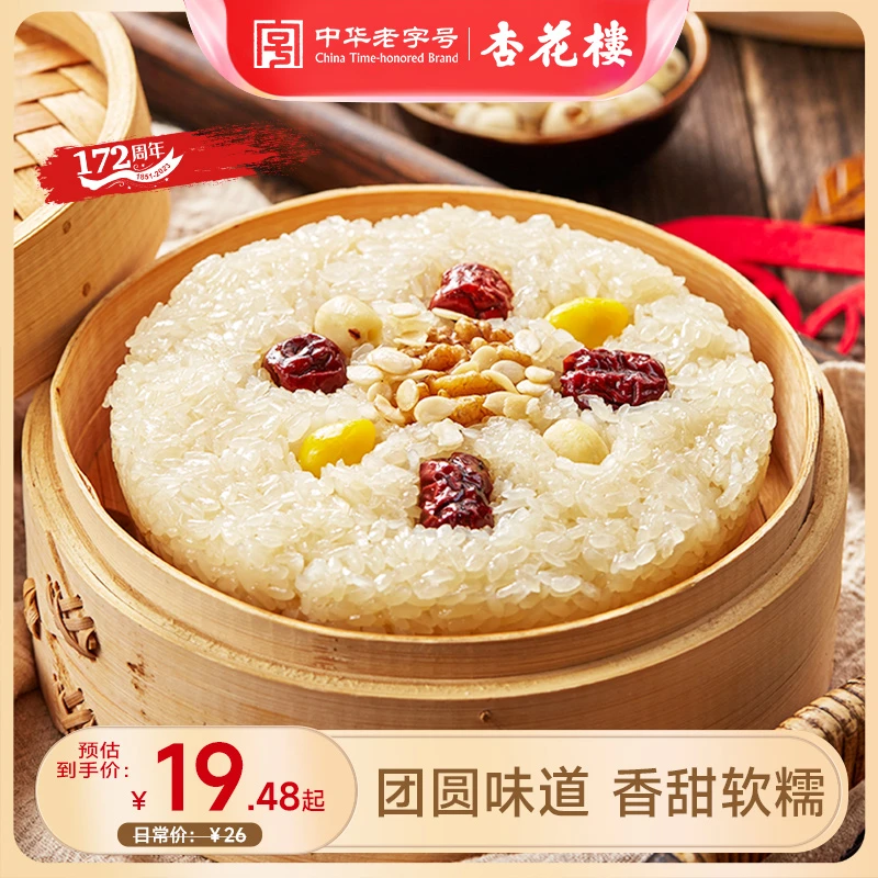 【年货节】杏花楼老字号大八宝饭血糯米松糕特色美食糕点600g