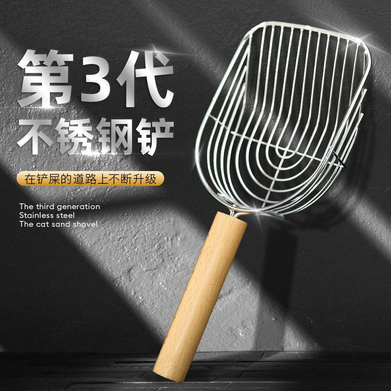 金属猫砂铲不锈钢细孔大号木柄猫屎铲子铲屎神器小孔猫咪清洁工具