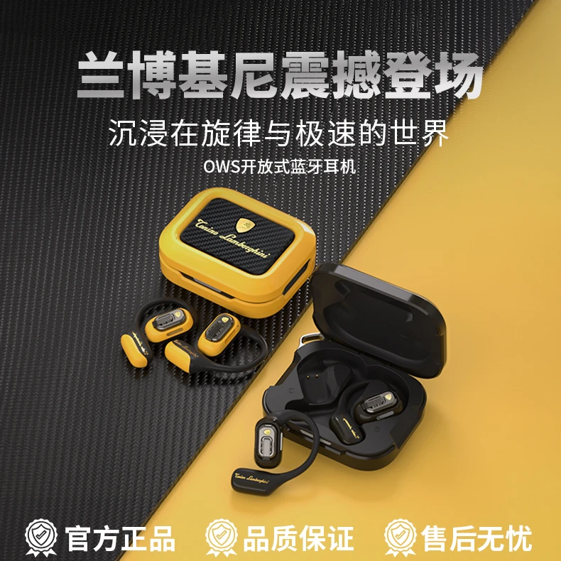 正版限量版兰博基尼品牌双芯片空间音效开放式蓝牙耳机ENC降噪