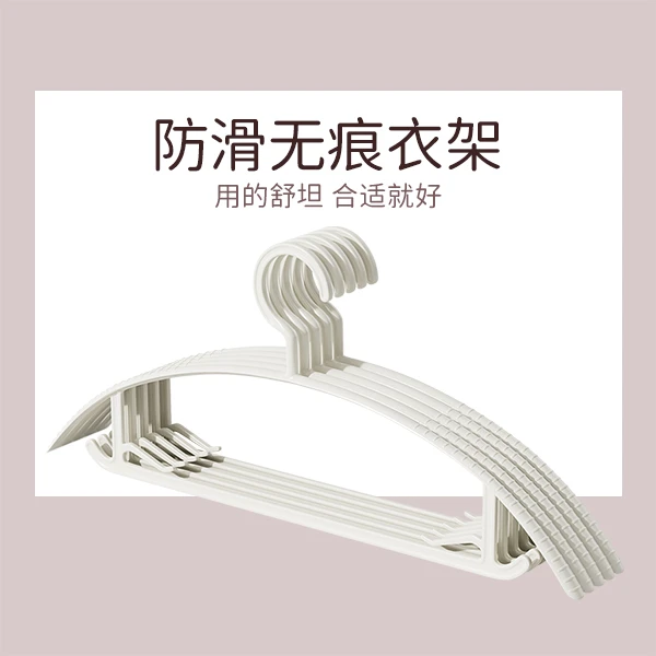 防滑无痕衣架衣撑10支装