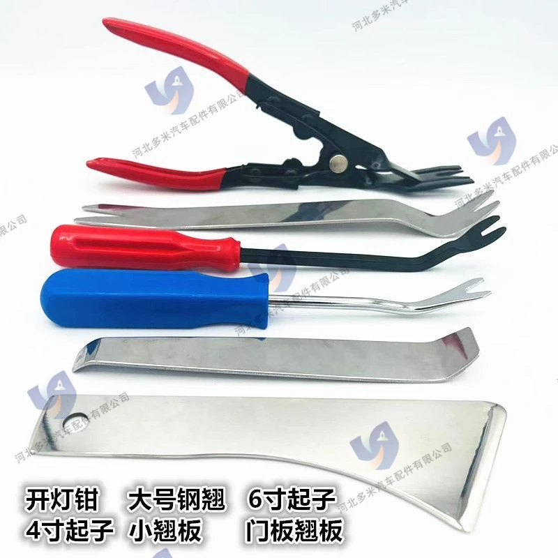 汽车门板卡扣起子工具套装撬翘卡扣汽修汽车拆卸内饰胶扣起开灯钳