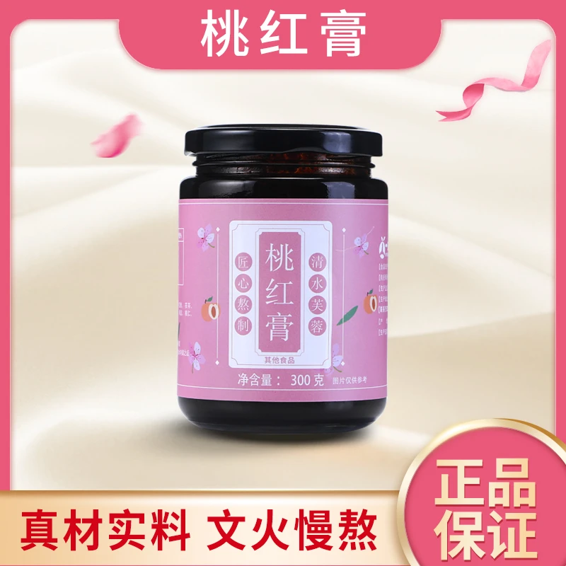 【官方正品】一缘肴桃红膏300克 泡水食用方便食养
