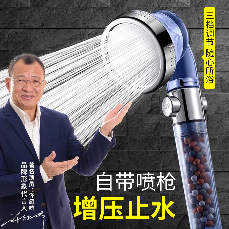【三挡负离子过滤增压花洒】一键止水喷头家用热水器沐浴浴霸淋浴