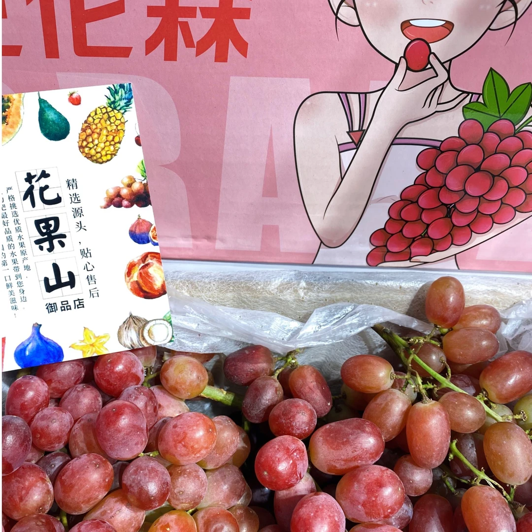 【花果山】克伦生葡萄1箱 净2.9斤左右