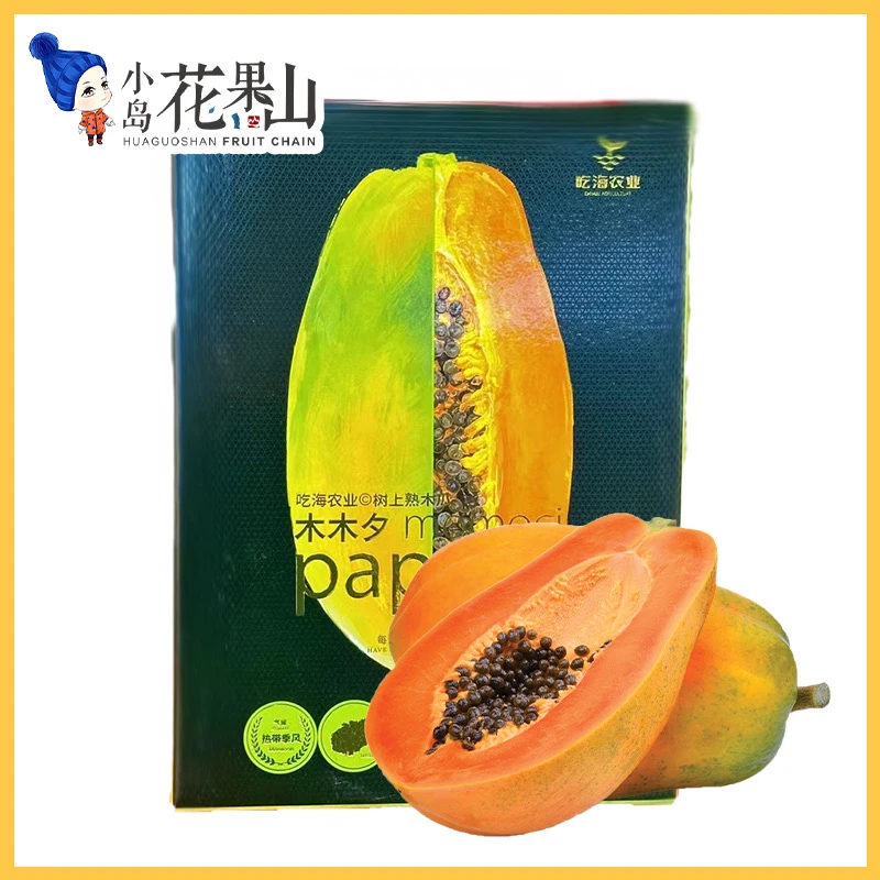 树熟牛奶木瓜一箱