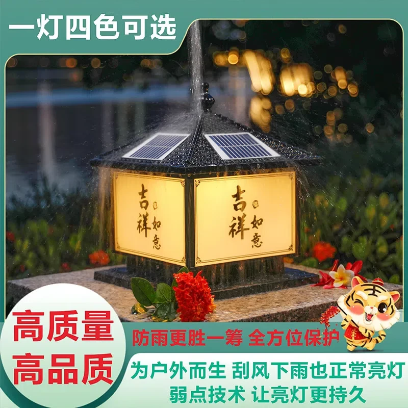 太阳能柱头灯户外围墙大门柱院墙灯防水欧式花园别墅庭院灯柱子灯