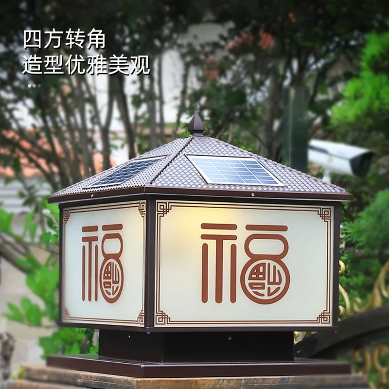 福中福新中式太阳能庭院灯 别墅大门柱灯户外围墙室外防水柱头灯