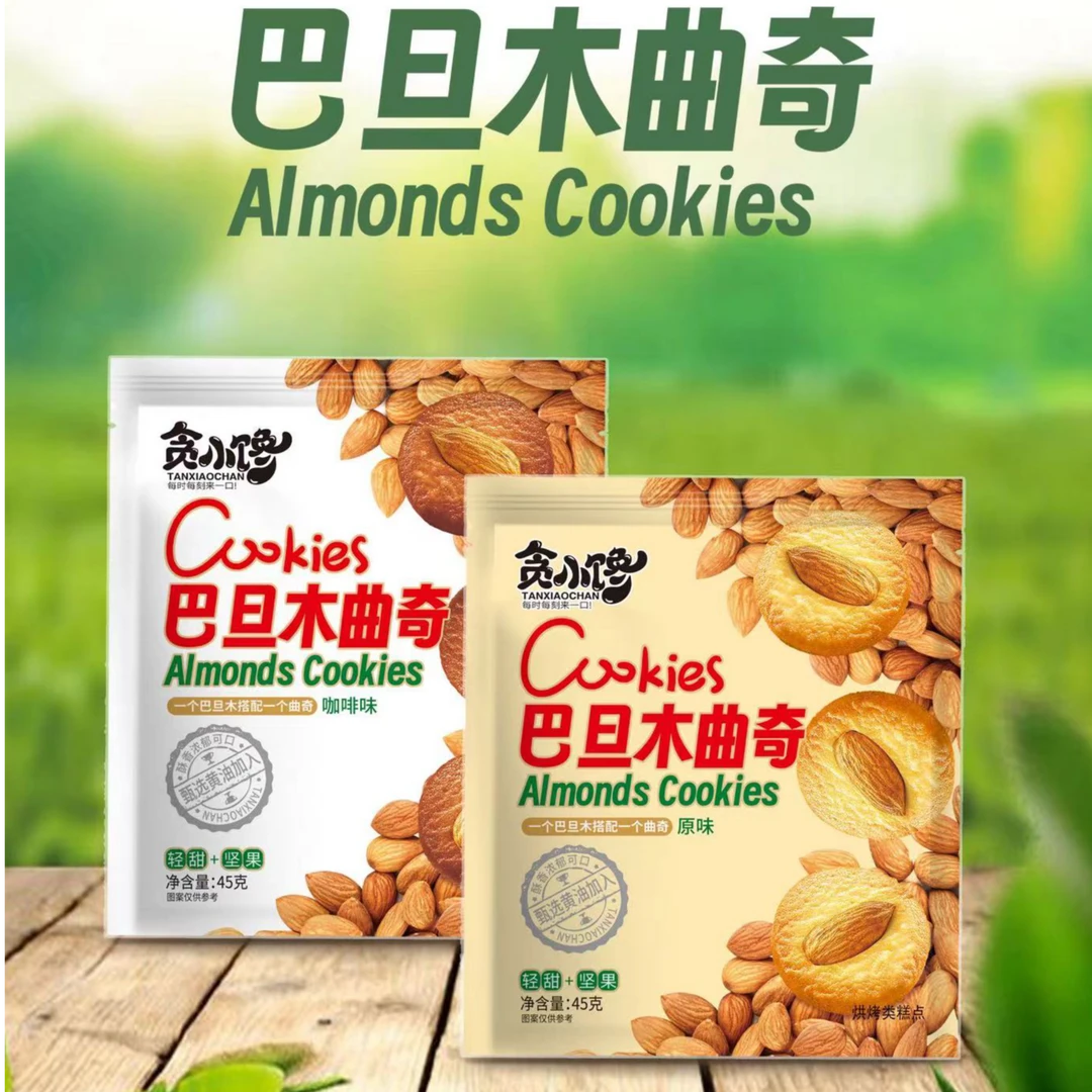 【7号仓】贪小馋巴旦木曲奇原味坚果曲奇