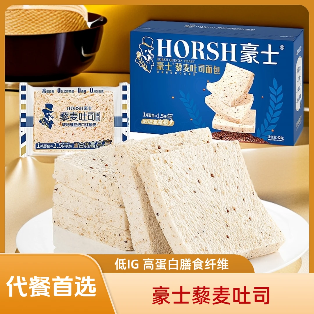 豪士藜麦吐司面包无蔗糖手撕健康整箱早餐代餐饱腹粗粮全麦食品