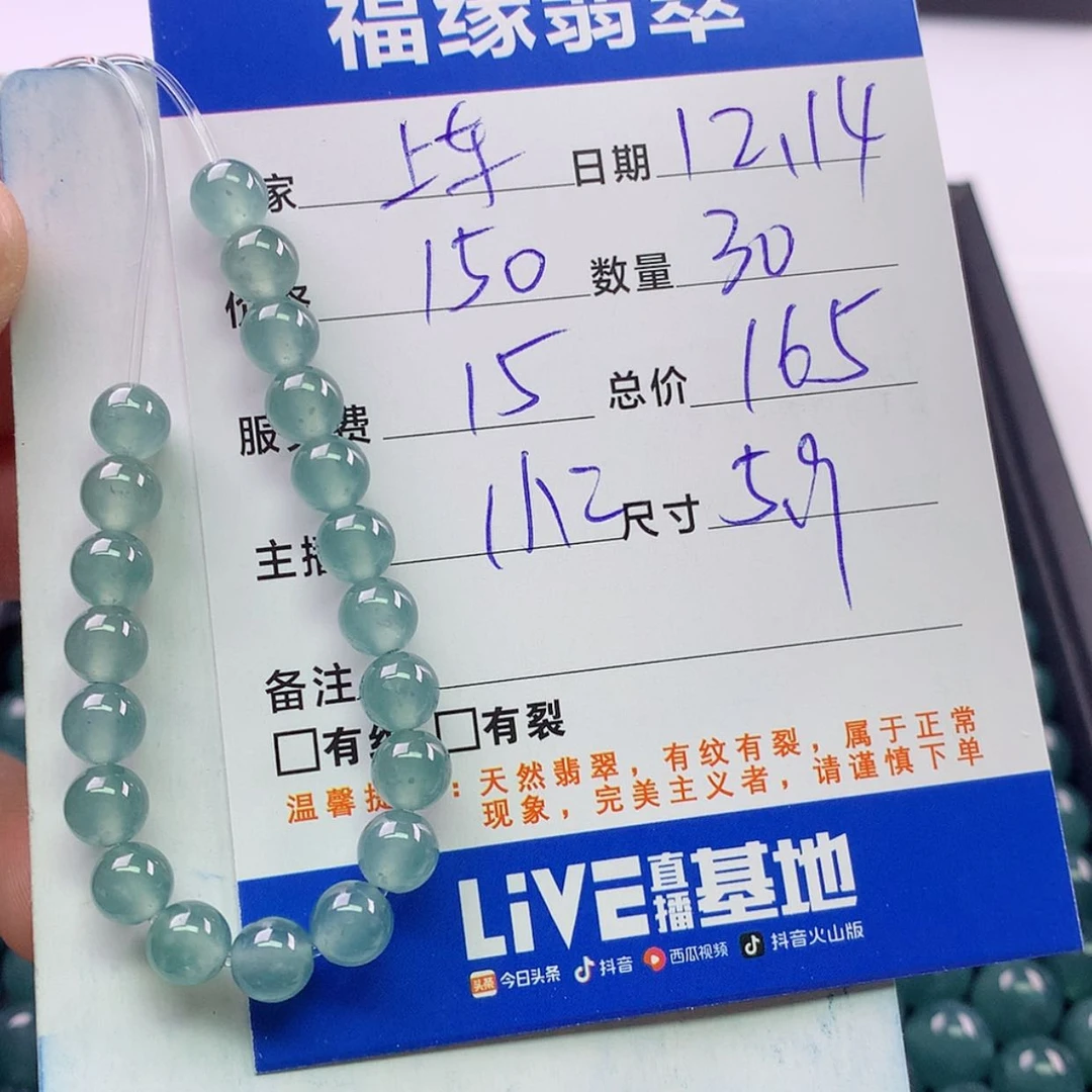 【闪购商品】翡翠散珠自选30足铂镶嵌