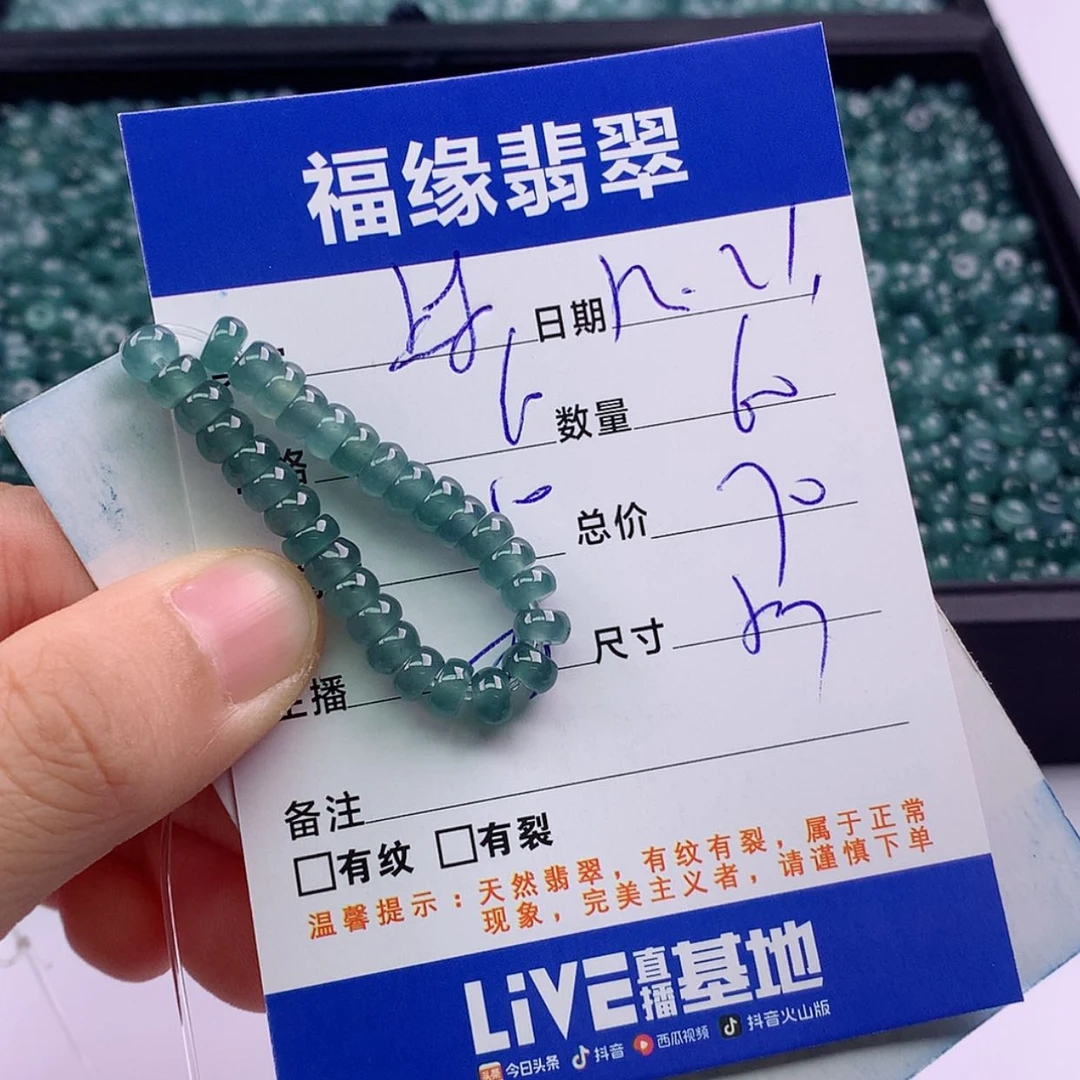 【闪购商品】翡翠散珠自选60深未镶嵌