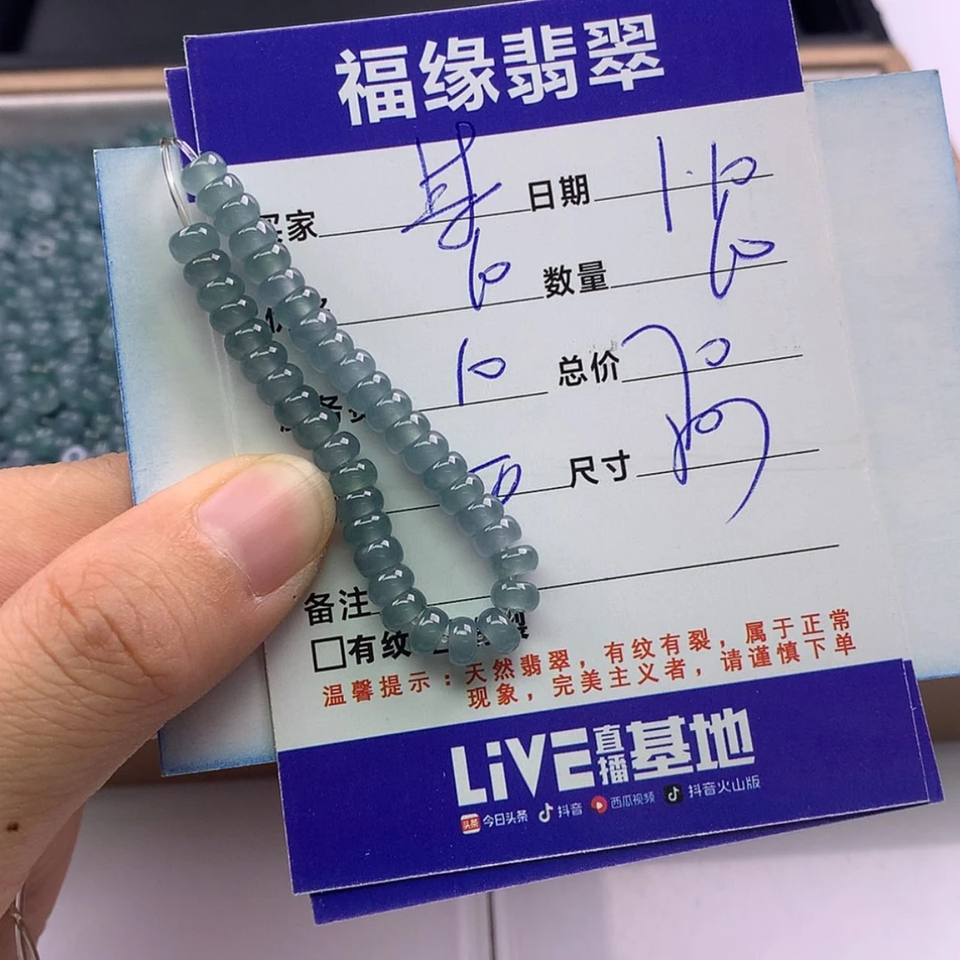 【闪购商品】翡翠散珠自选60未镶嵌