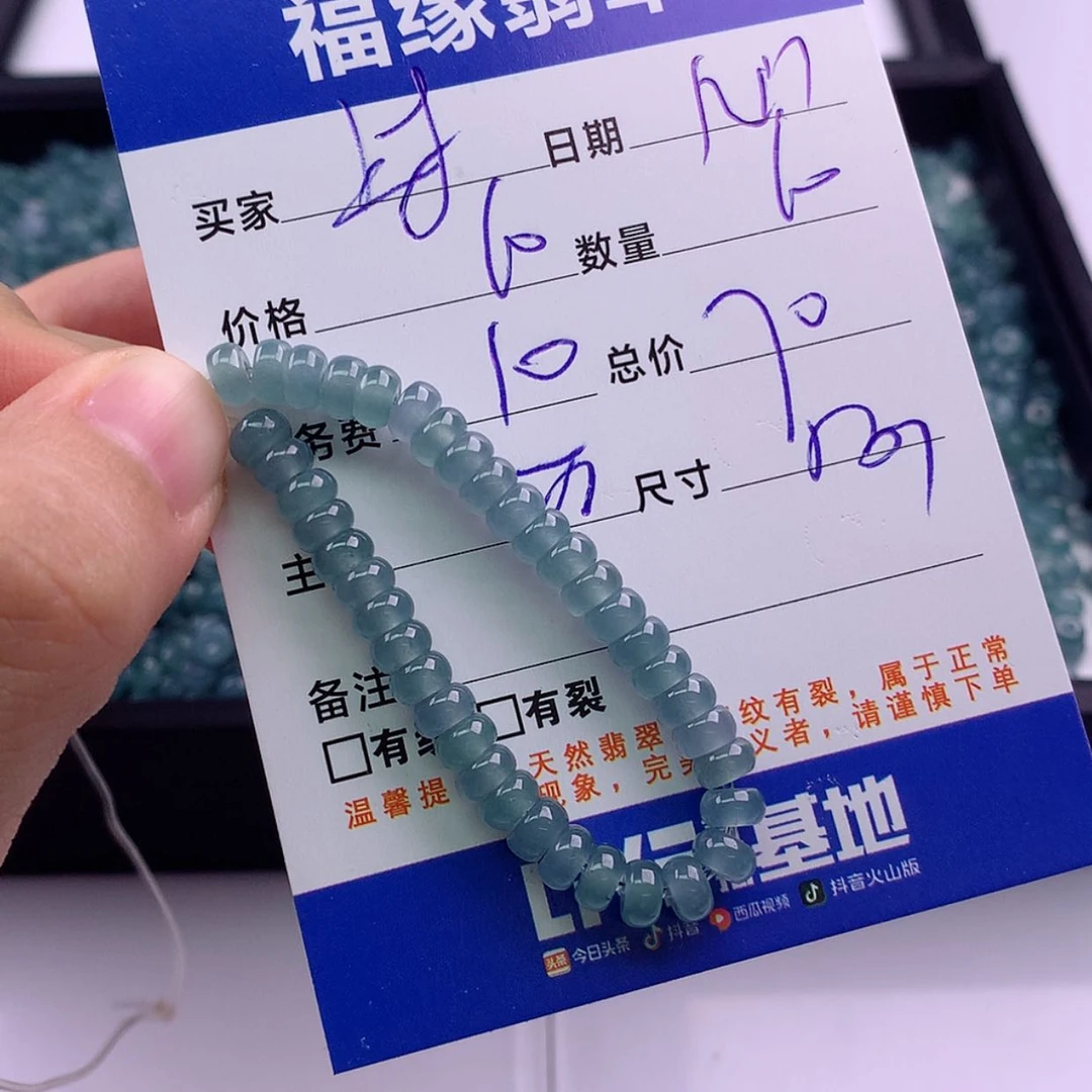 【闪购商品】翡翠散珠自选60未镶嵌
