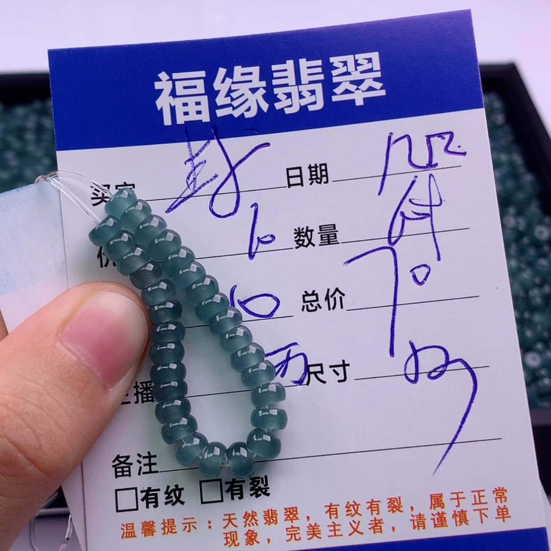 【闪购商品】翡翠散珠自选60未镶嵌