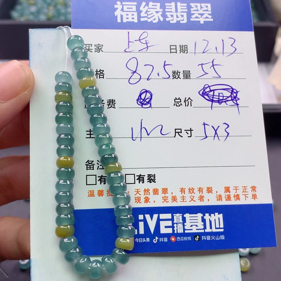【闪购商品】翡翠散珠自选55未镶嵌