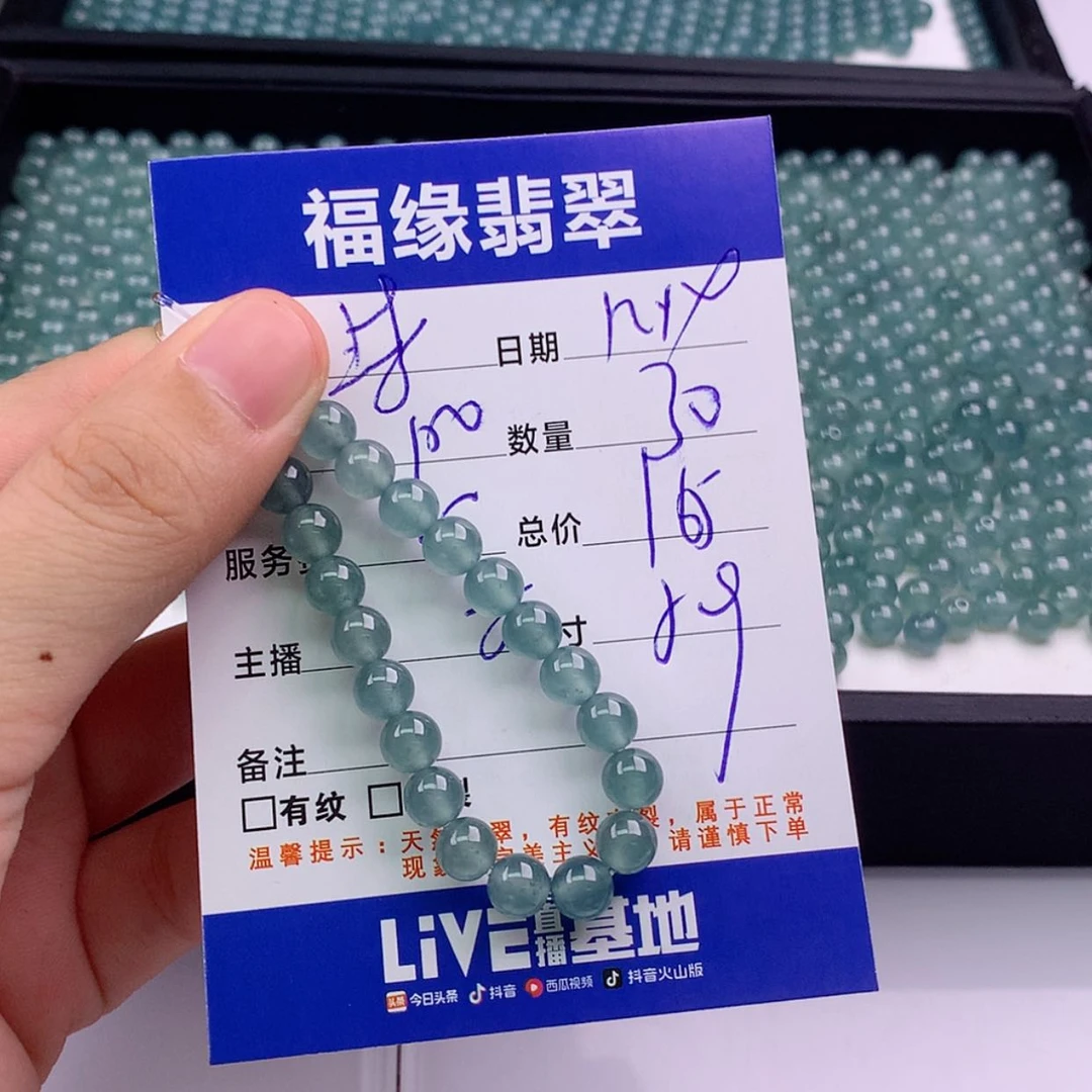 【闪购商品】翡翠散珠自选30未镶嵌