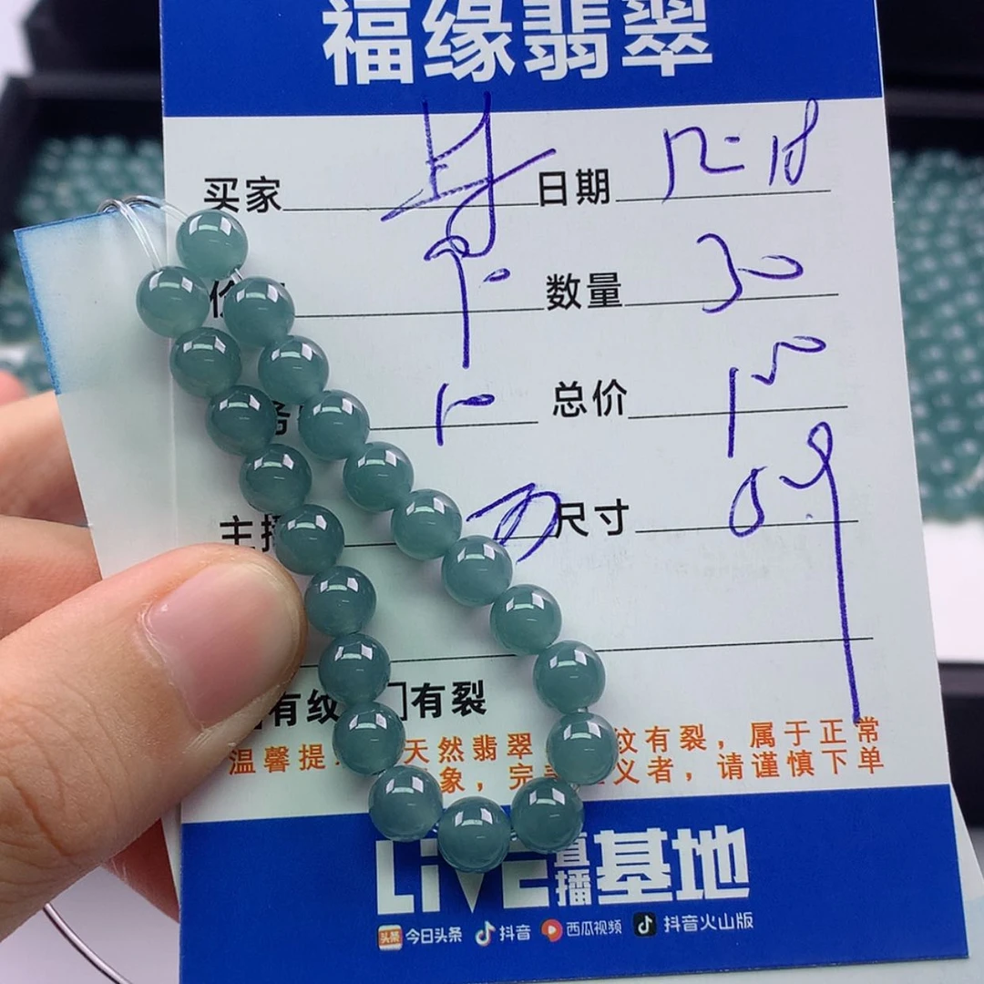 【闪购商品】翡翠散珠自选30未镶嵌