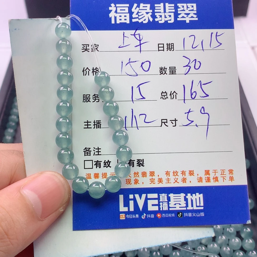 【闪购商品】翡翠散珠自选30未镶嵌