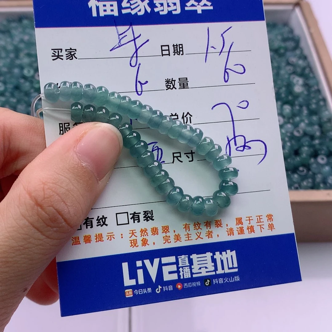 【闪购商品】翡翠散珠自选60未镶嵌