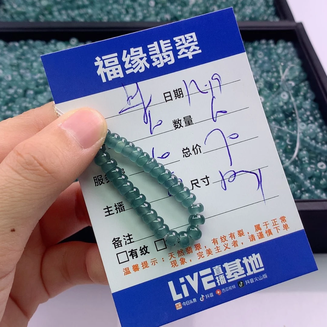 【闪购商品】翡翠散珠自选60深未镶嵌