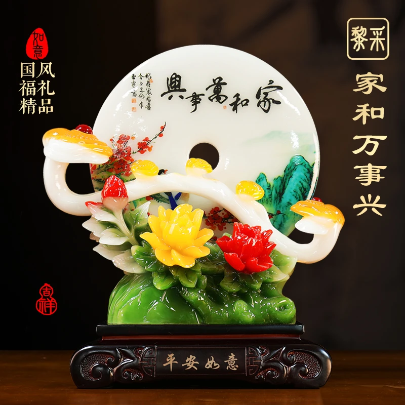 家和万事兴摆件客厅玄关电视柜装饰中式树脂工艺品开业乔迁手工