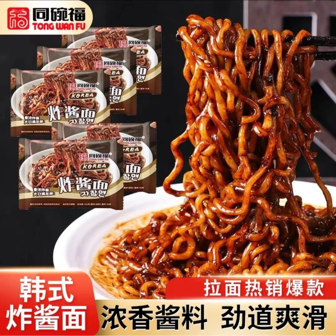 同碗福韩式炸酱面袋装火鸡面速食拌面泡面方便面夜宵宿舍美味美食