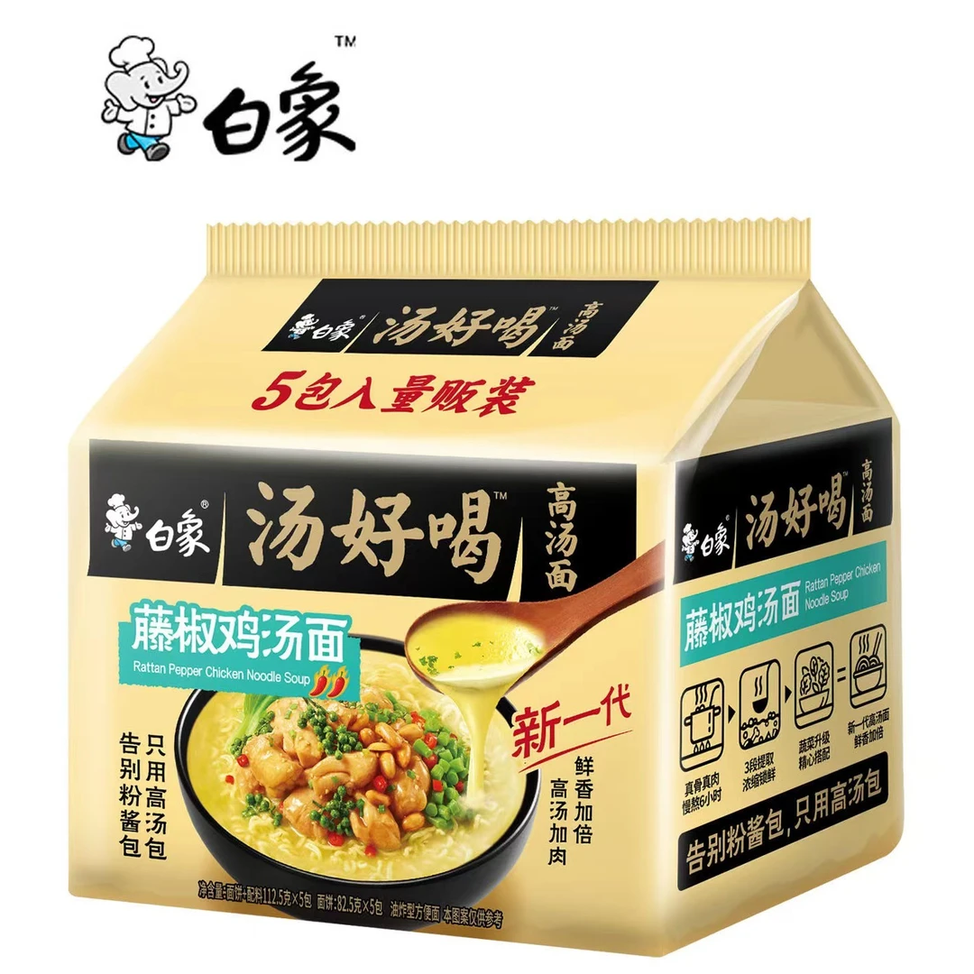 白象汤好喝方便面袋装汤面藤椒鸡汤面速食冲泡面营养方便面优选