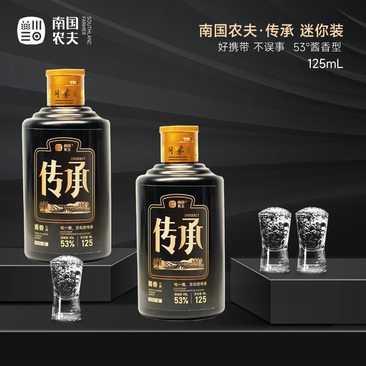 南国农夫 传承MINI 茅台镇酱香传统坤沙酿造 53度125ml