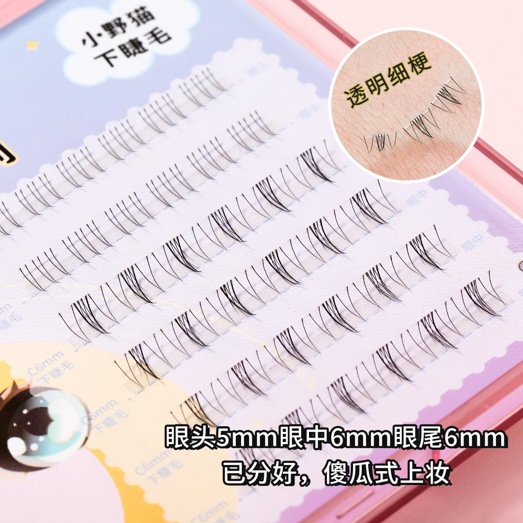 小火苗下睫毛免胶免卸高品质分段式假睫毛自然仿真初学者温感盒装