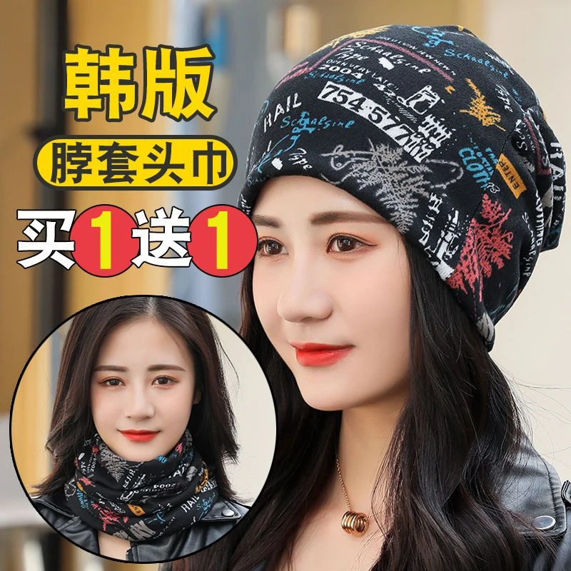 脖套男士秋冬季帽子加厚保暖女骑行面罩薄款防风户外头巾防寒围脖