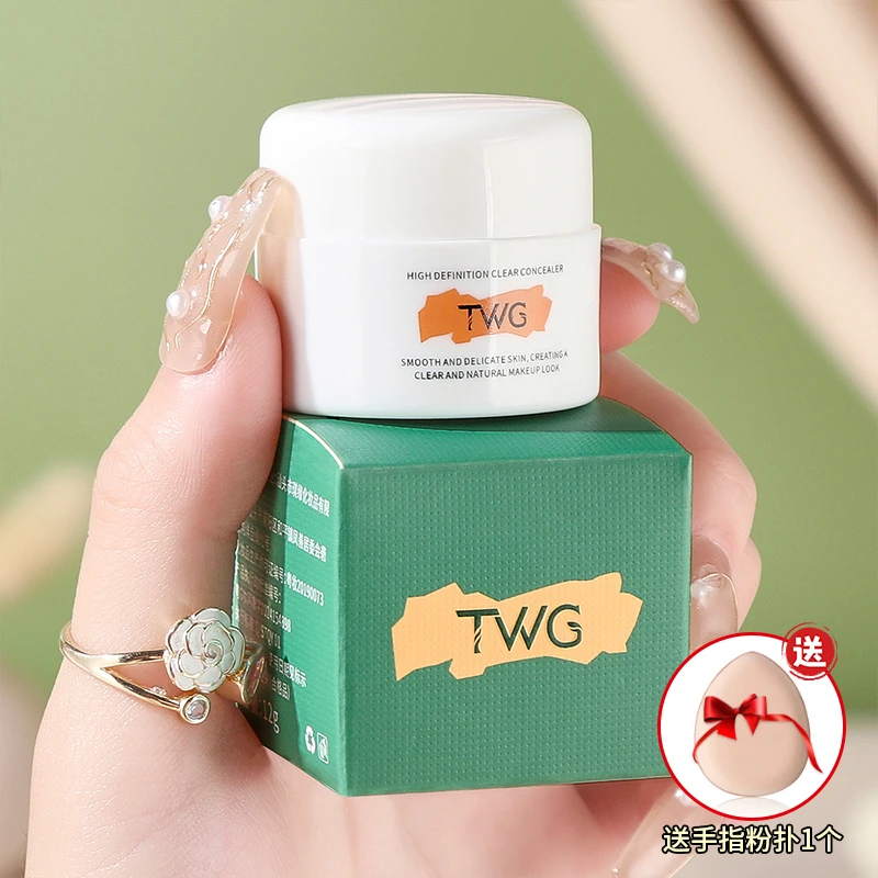 【送粉扑】TWG高清明净遮瑕膏巨遮暇遮斑点脸部痘印纹身男女学生